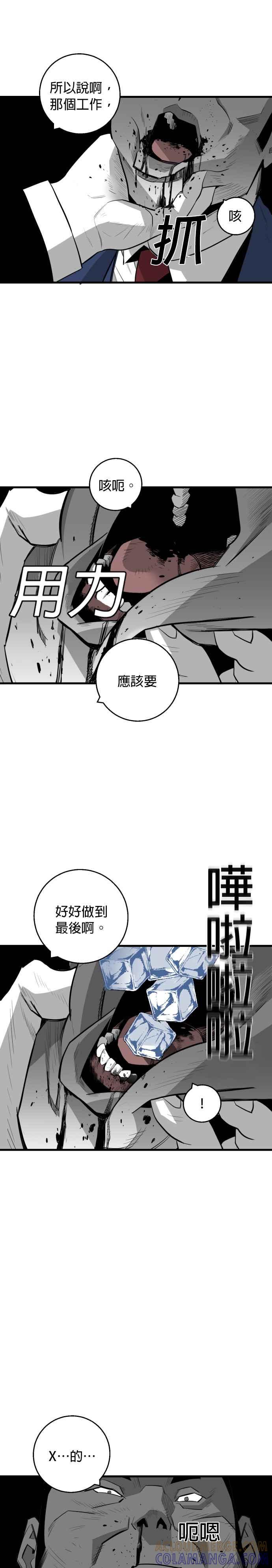 《浴血广场》第9话 第33页