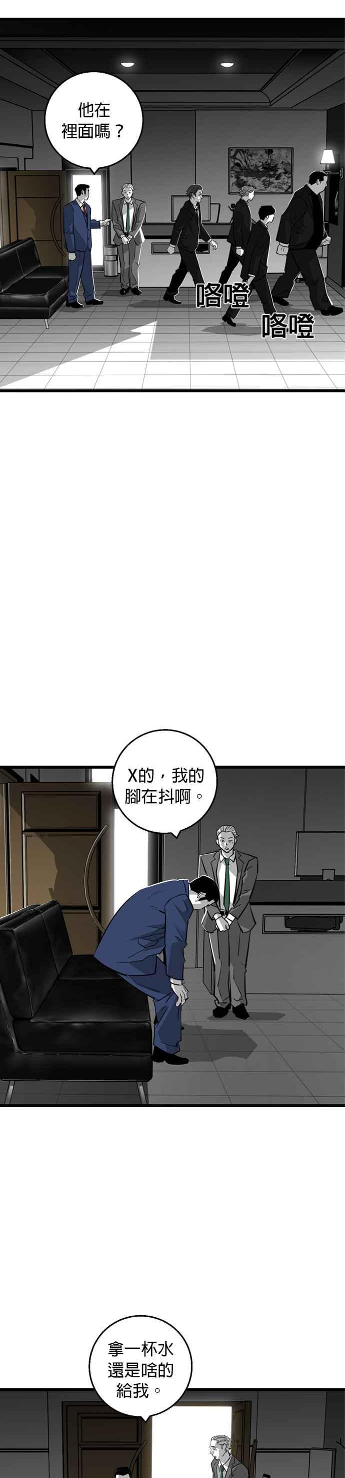 《浴血广场》第9话 第14页