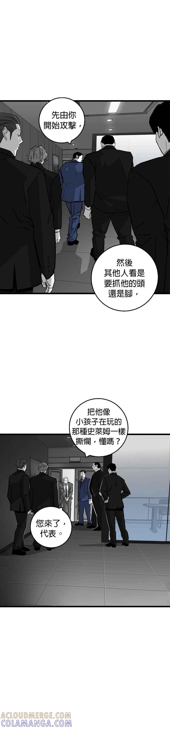 《浴血广场》第9话 第13页