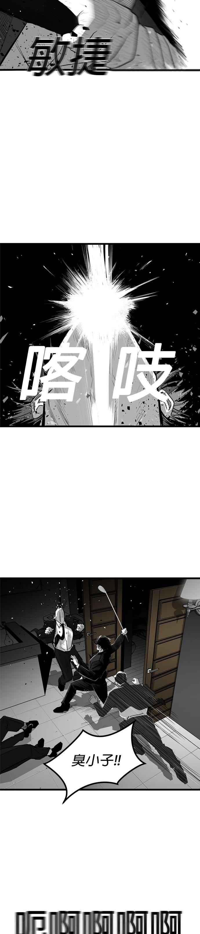 《浴血广场》第9话 第18页
