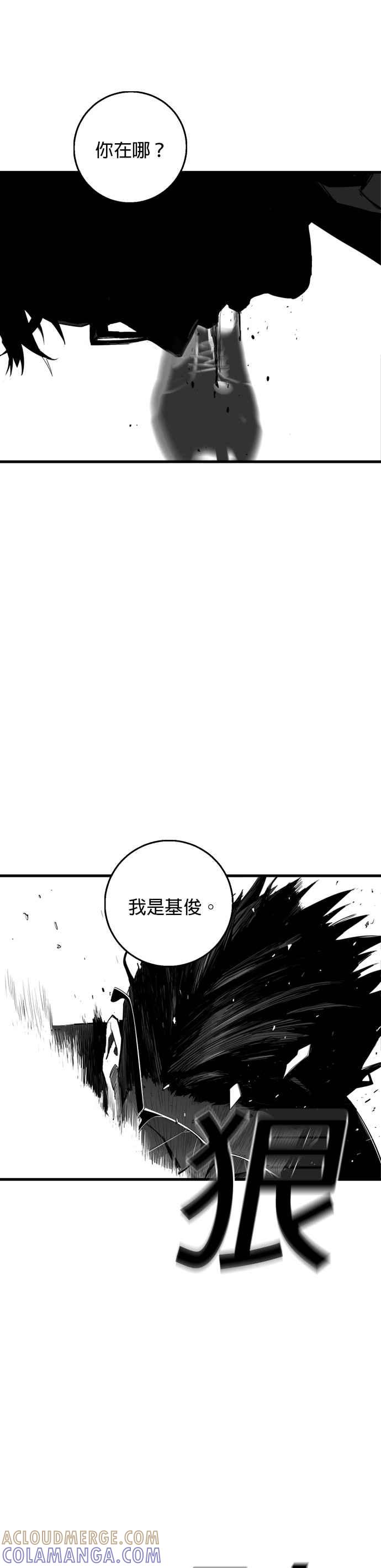 《浴血广场》第9话 第5页