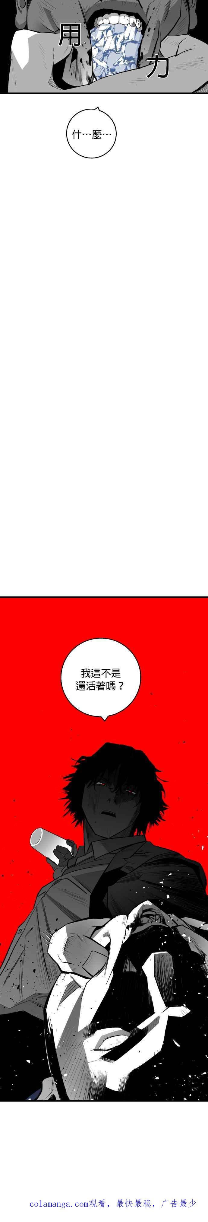 《浴血广场》第9话 第34页