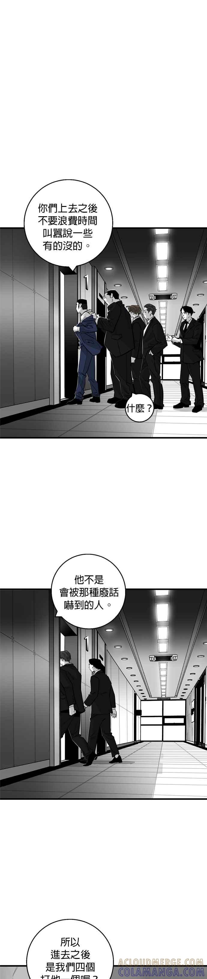 《浴血广场》第9话 第9页