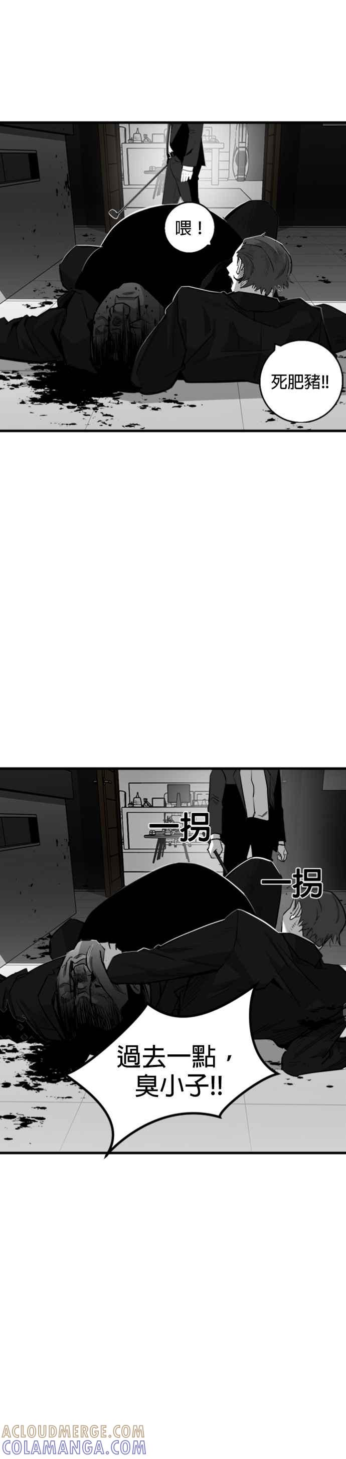 《浴血广场》第9话 第23页