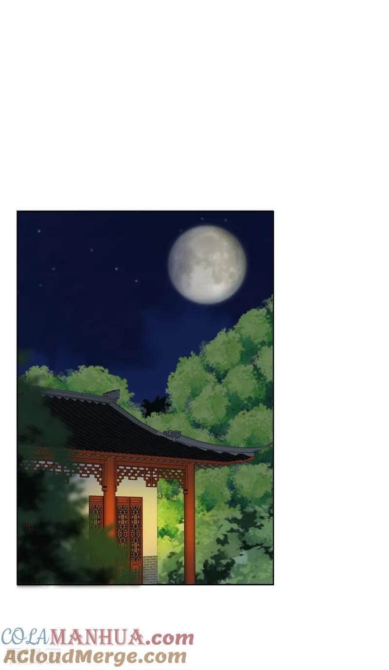 《浴血商后：冷夫强宠》第115话 第15页