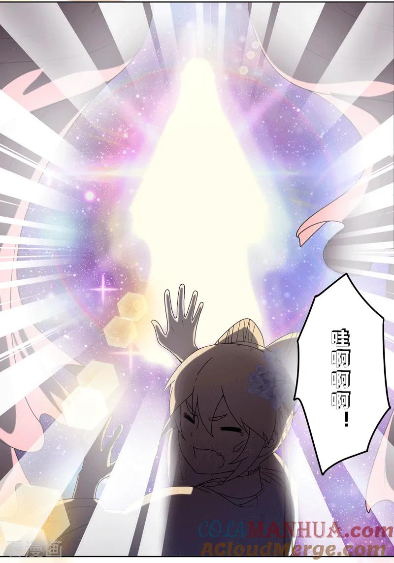 《浴血商后：冷夫强宠》第116话 第3页