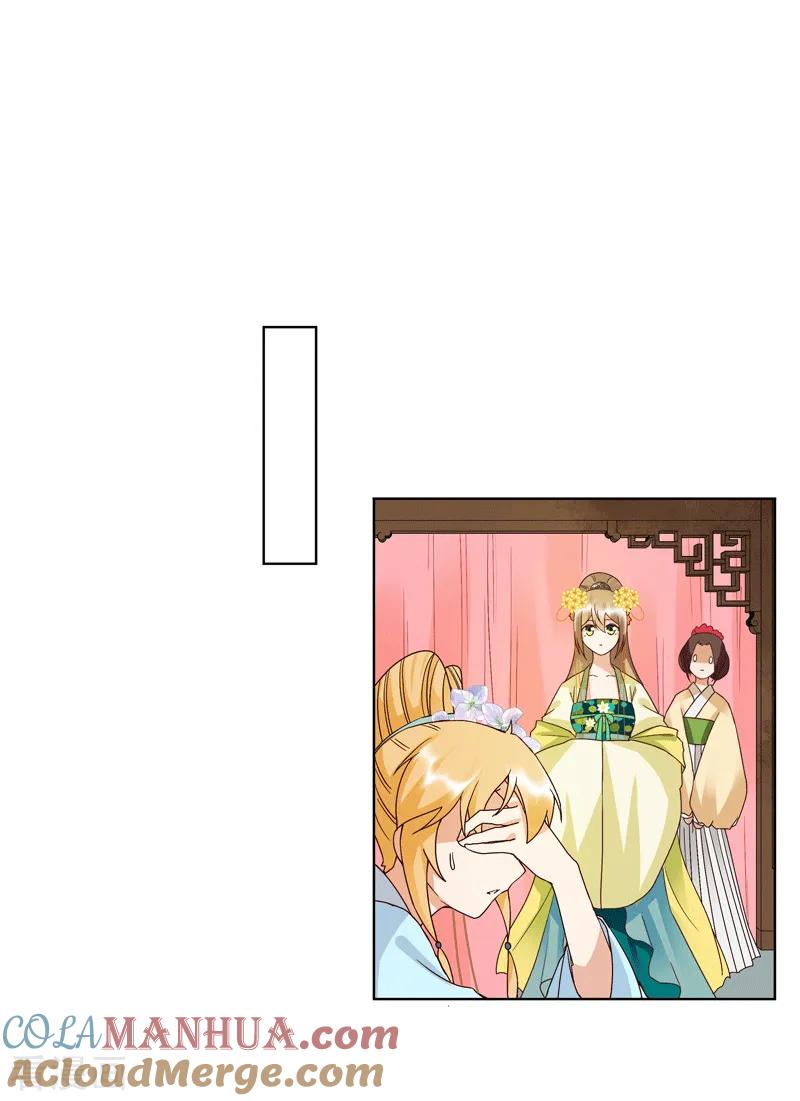 《浴血商后：冷夫强宠》第116话 第5页