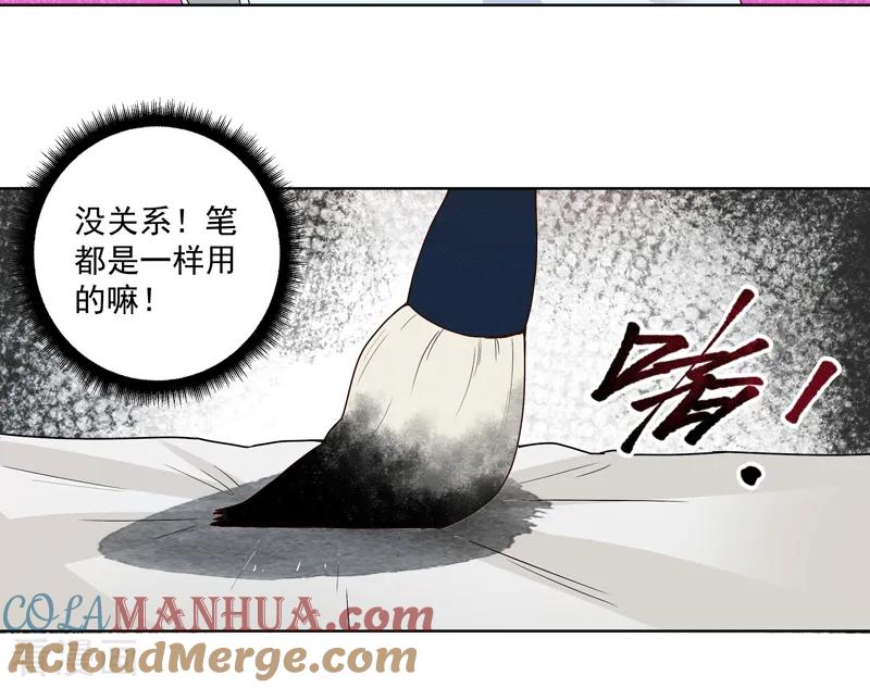 《浴血商后：冷夫强宠》第116话 第15页