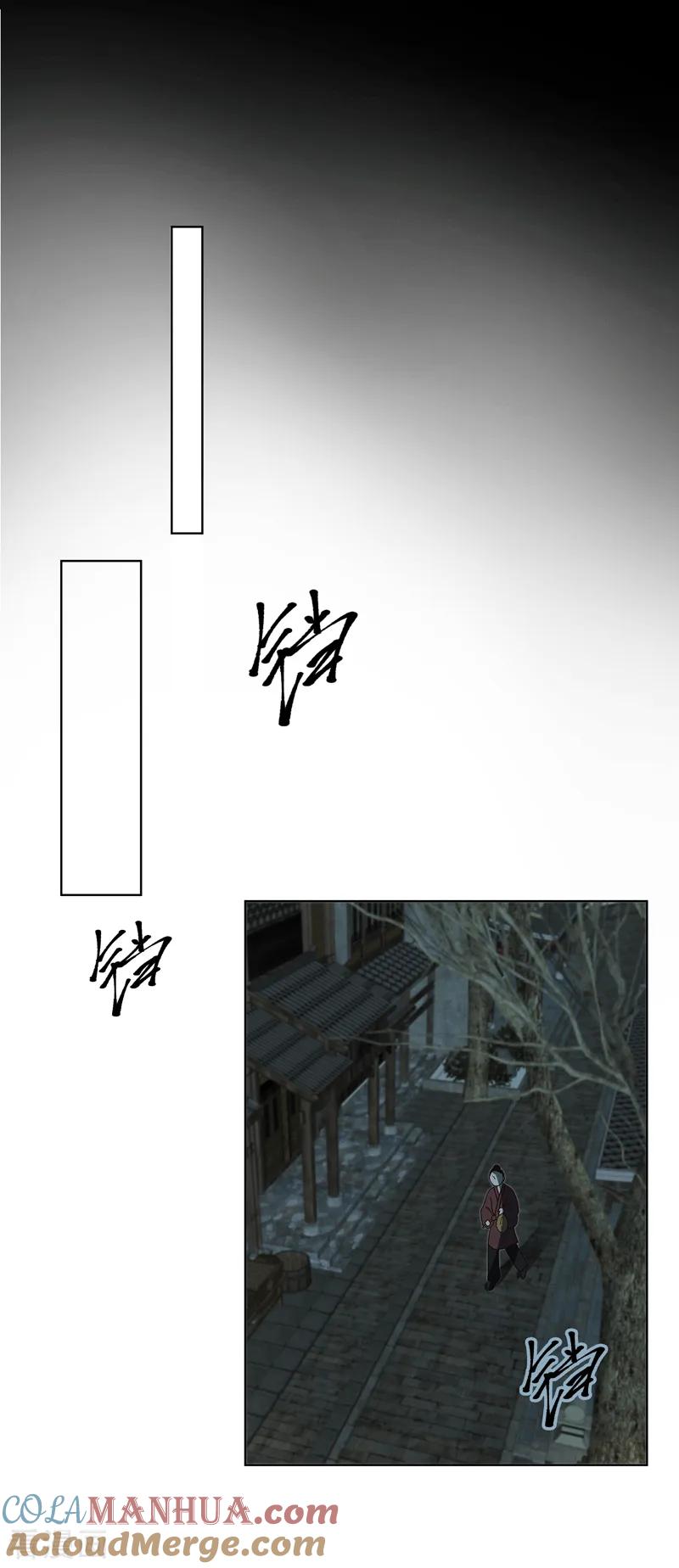 《浴血商后：冷夫强宠》第117话 第9页