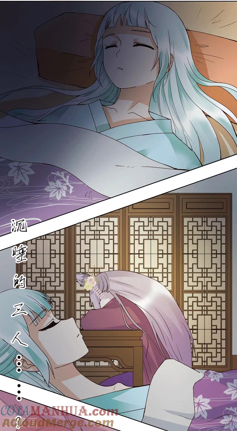 《浴血商后：冷夫强宠》第118话 第19页