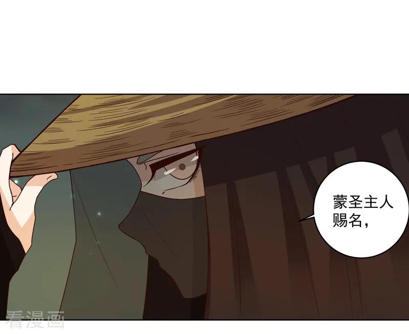 《浴血商后：冷夫强宠》第118话 第8页