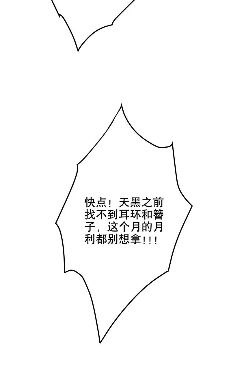 《浴血商后：冷夫强宠》第11话 第6页