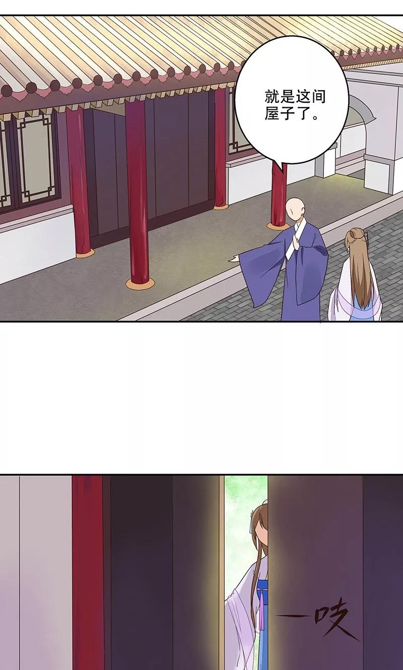 《浴血商后：冷夫强宠》第11话 第12页
