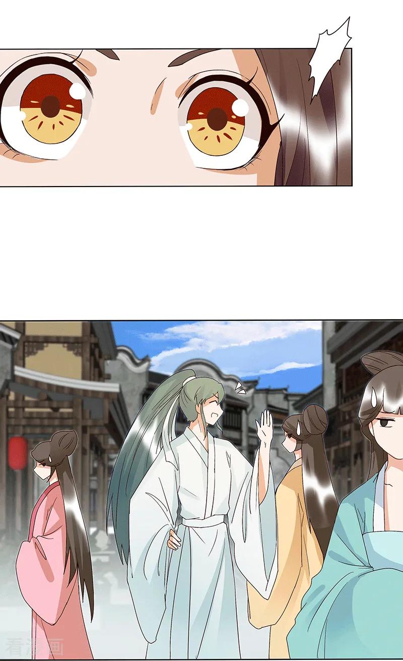 《浴血商后：冷夫强宠》第120话 第4页