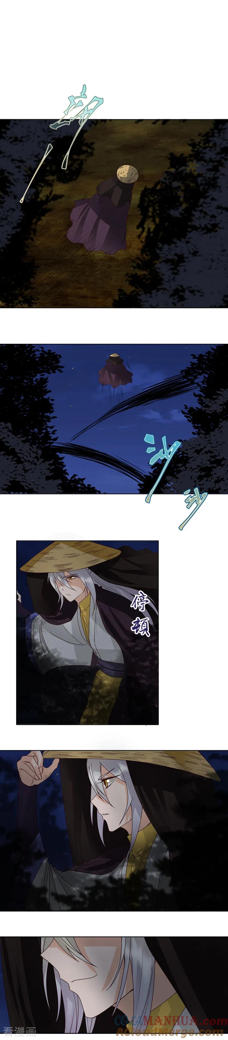 《浴血商后：冷夫强宠》第127话 第4页