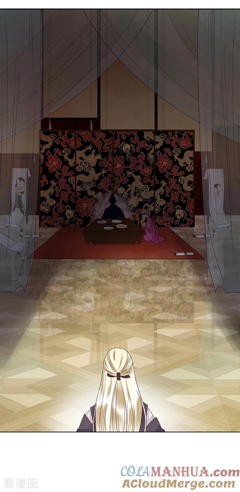 《浴血商后：冷夫强宠》第132话 第3页