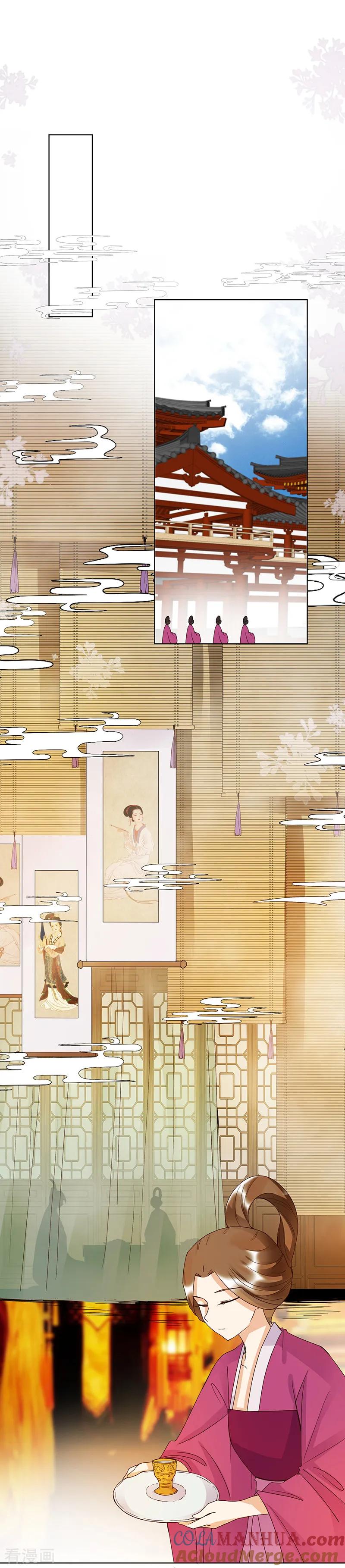 《浴血商后：冷夫强宠》第132话 第2页