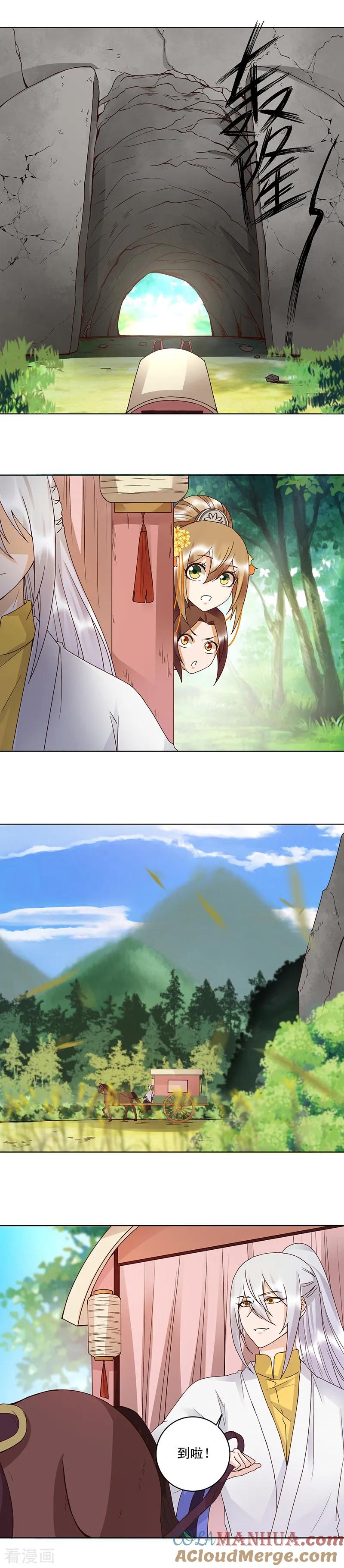 《浴血商后：冷夫强宠》第133话 第2页