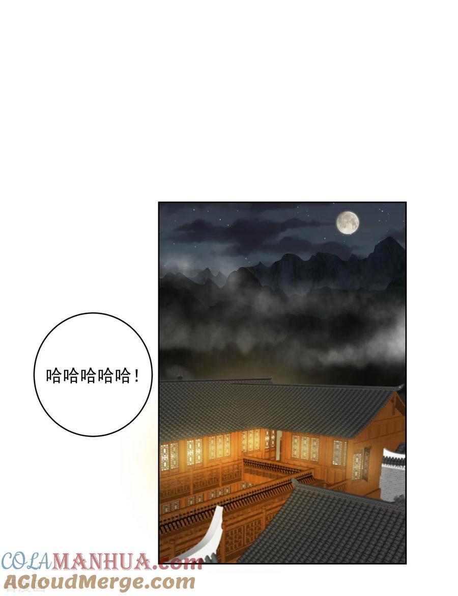 《浴血商后：冷夫强宠》第135话 第13页