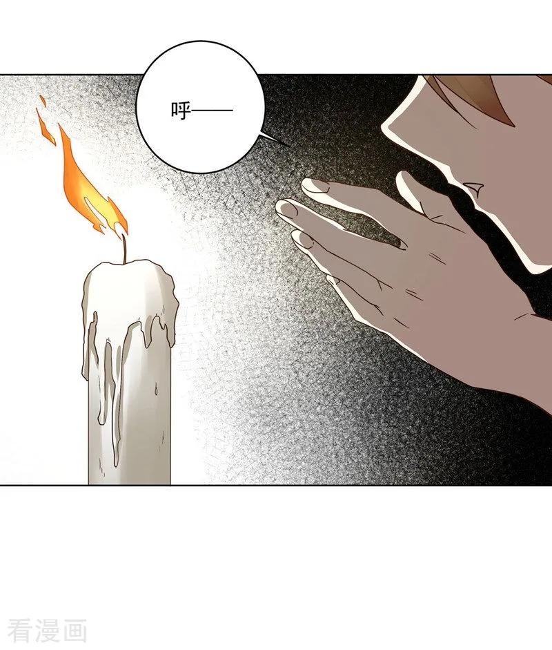 《浴血商后：冷夫强宠》第136话 第12页