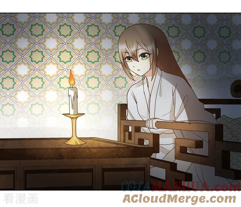 《浴血商后：冷夫强宠》第136话 第11页