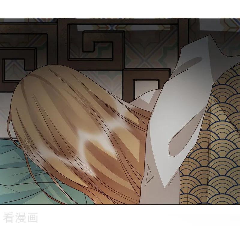 《浴血商后：冷夫强宠》第136话 第18页