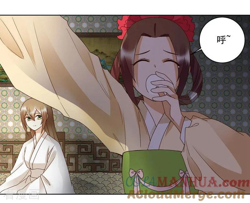 《浴血商后：冷夫强宠》第136话 第9页
