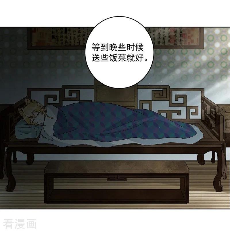 《浴血商后：冷夫强宠》第136话 第6页