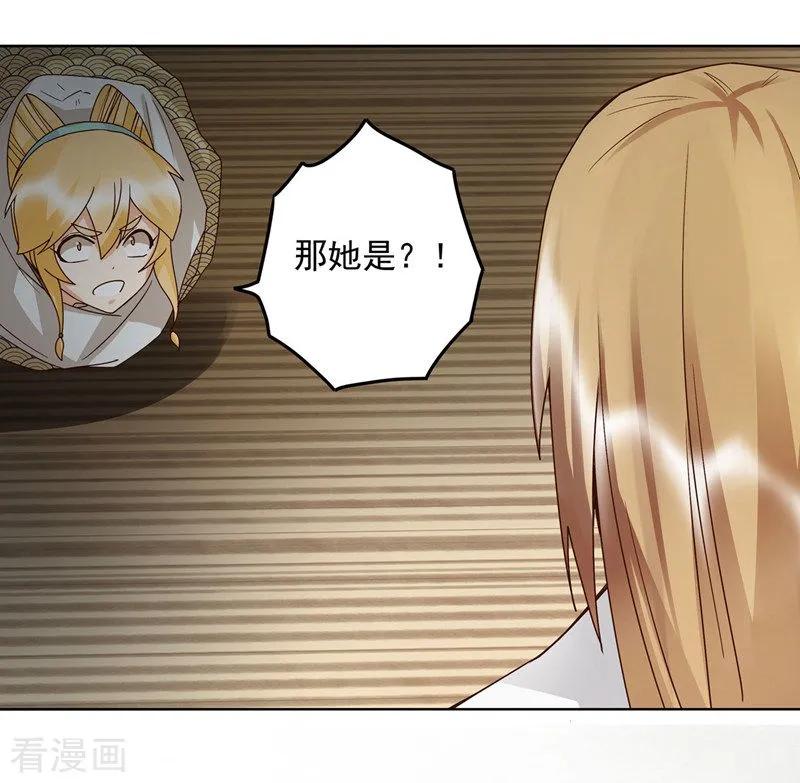 《浴血商后：冷夫强宠》第136话 第24页