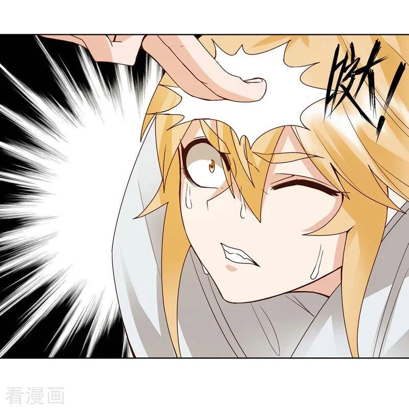《浴血商后：冷夫强宠》第137话 第18页