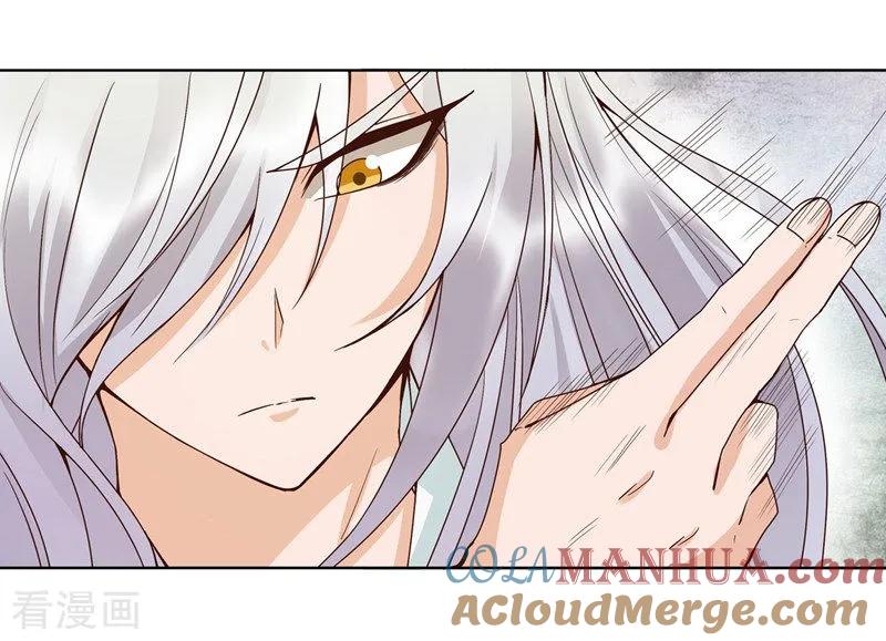 《浴血商后：冷夫强宠》第137话 第17页