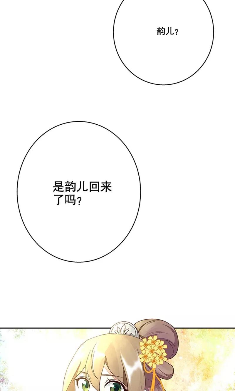《浴血商后：冷夫强宠》第13话 第4页