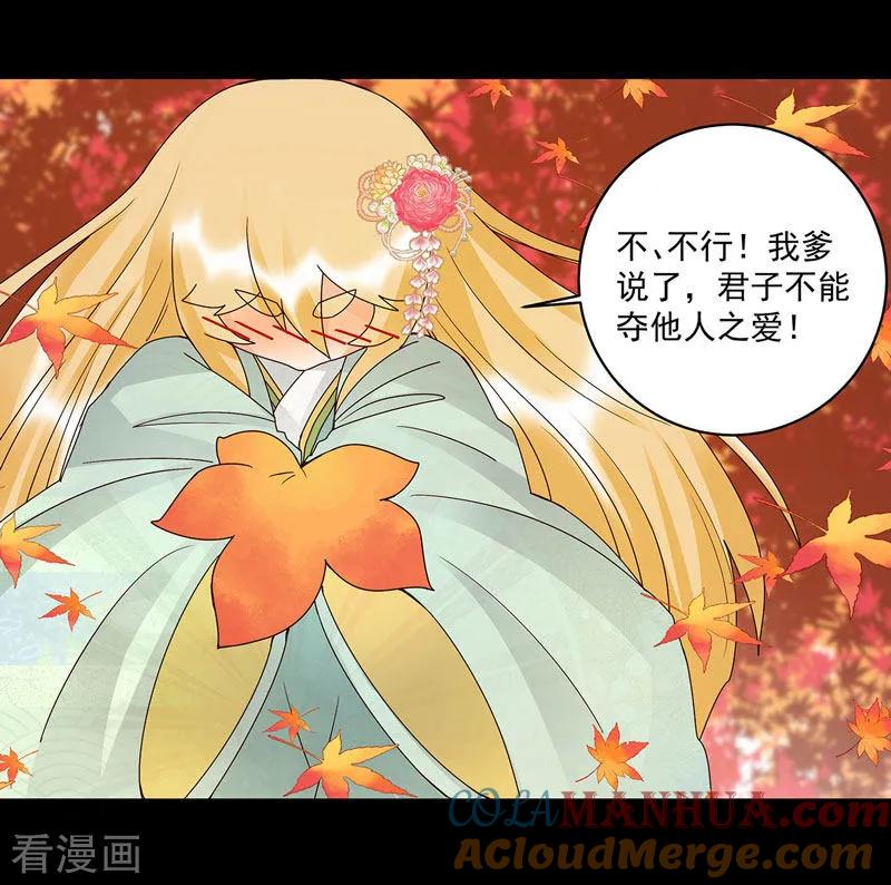 《浴血商后：冷夫强宠》第139话 第5页
