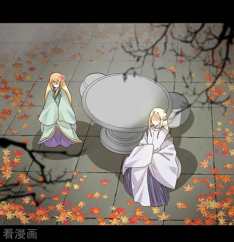 《浴血商后：冷夫强宠》第139话 第16页