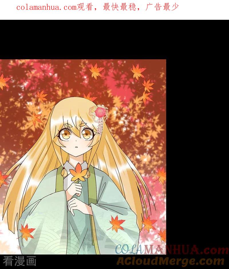 《浴血商后：冷夫强宠》第139话 第1页