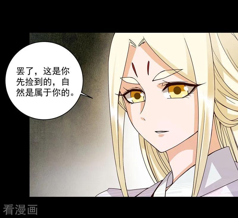 《浴血商后：冷夫强宠》第139话 第4页