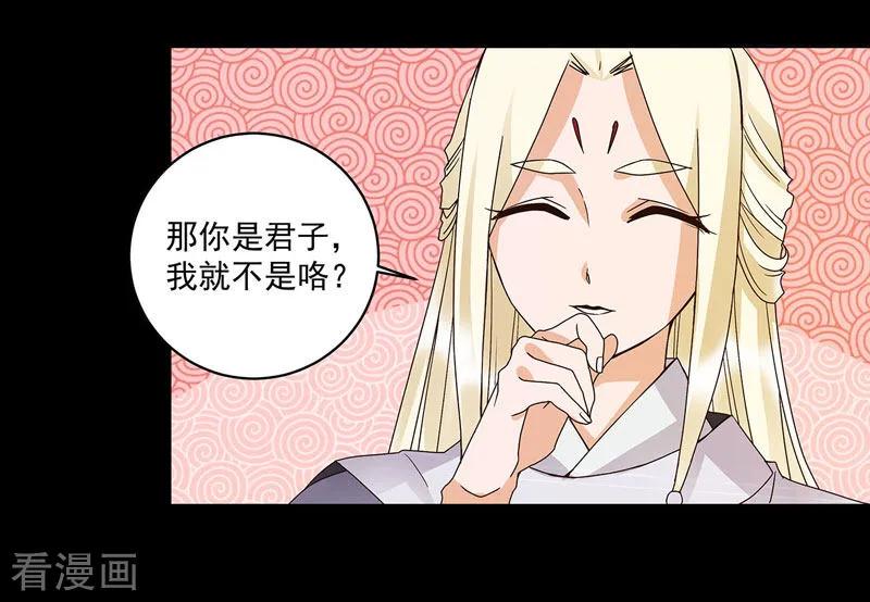《浴血商后：冷夫强宠》第139话 第6页