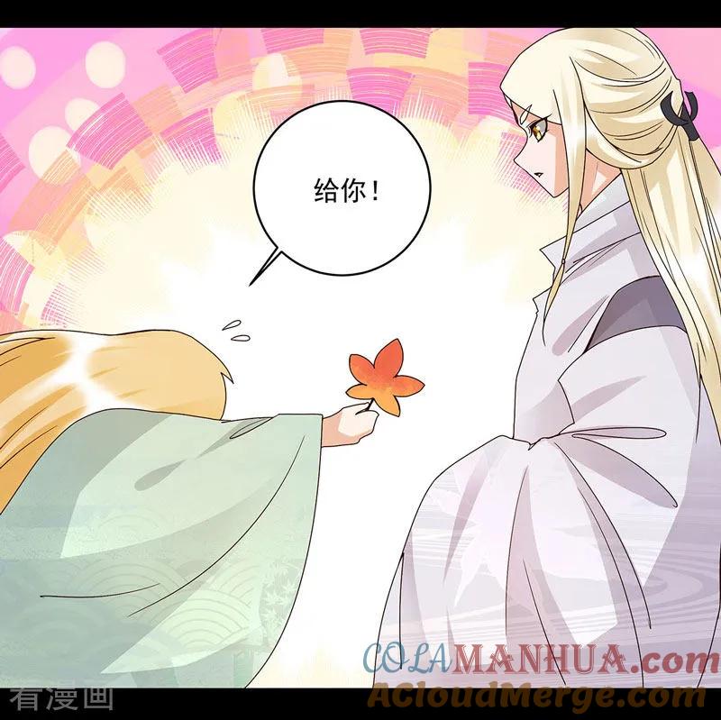 《浴血商后：冷夫强宠》第139话 第3页