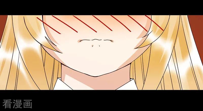《浴血商后：冷夫强宠》第139话 第2页