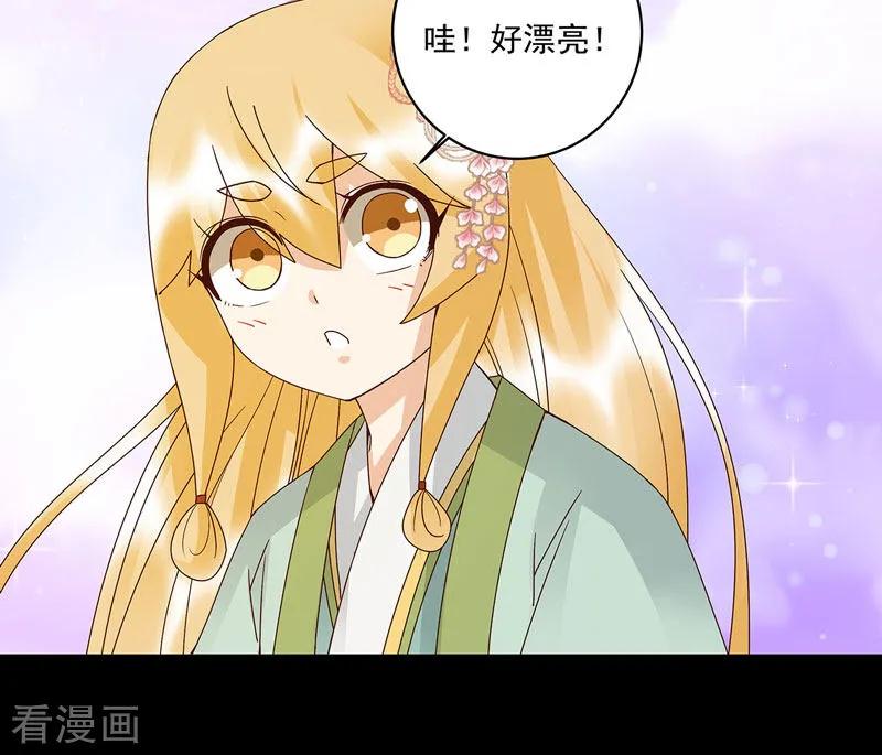 《浴血商后：冷夫强宠》第139话 第28页