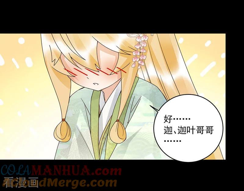 《浴血商后：冷夫强宠》第139话 第25页