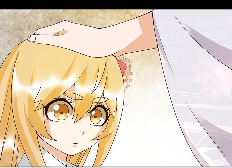 《浴血商后：冷夫强宠》第139话 第8页