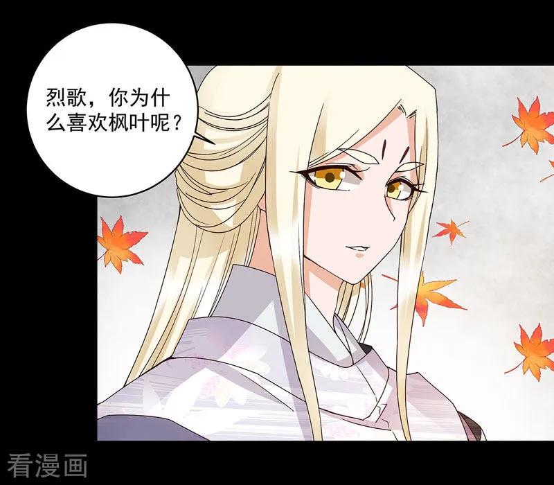 《浴血商后：冷夫强宠》第139话 第18页
