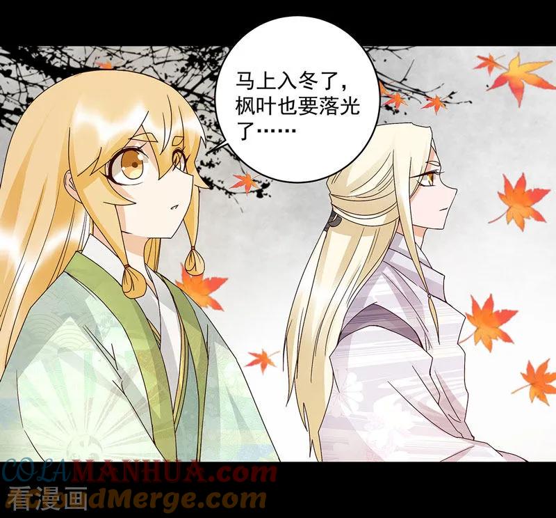 《浴血商后：冷夫强宠》第139话 第17页