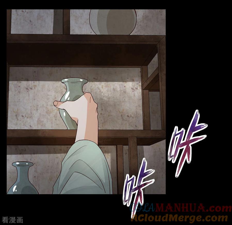 《浴血商后：冷夫强宠》第140话 第19页