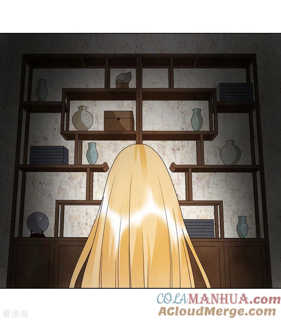 《浴血商后：冷夫强宠》第140话 第17页