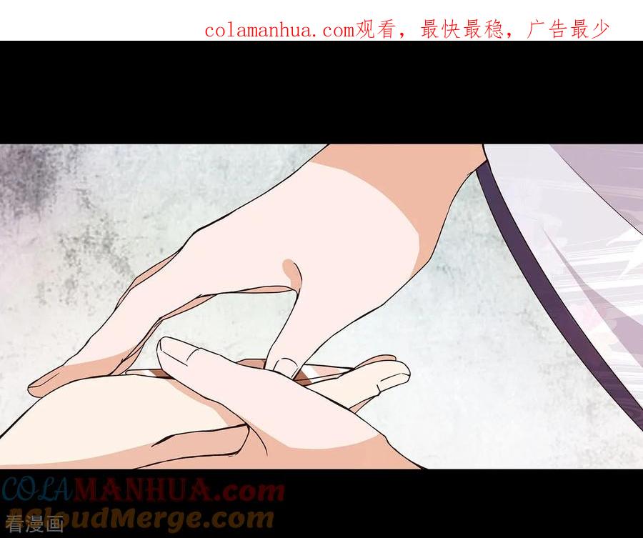 《浴血商后：冷夫强宠》第140话 第1页
