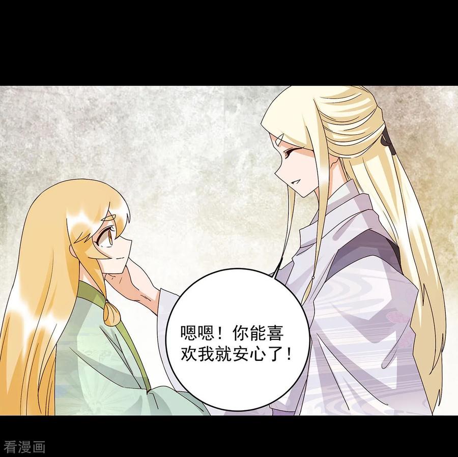 《浴血商后：冷夫强宠》第140话 第6页