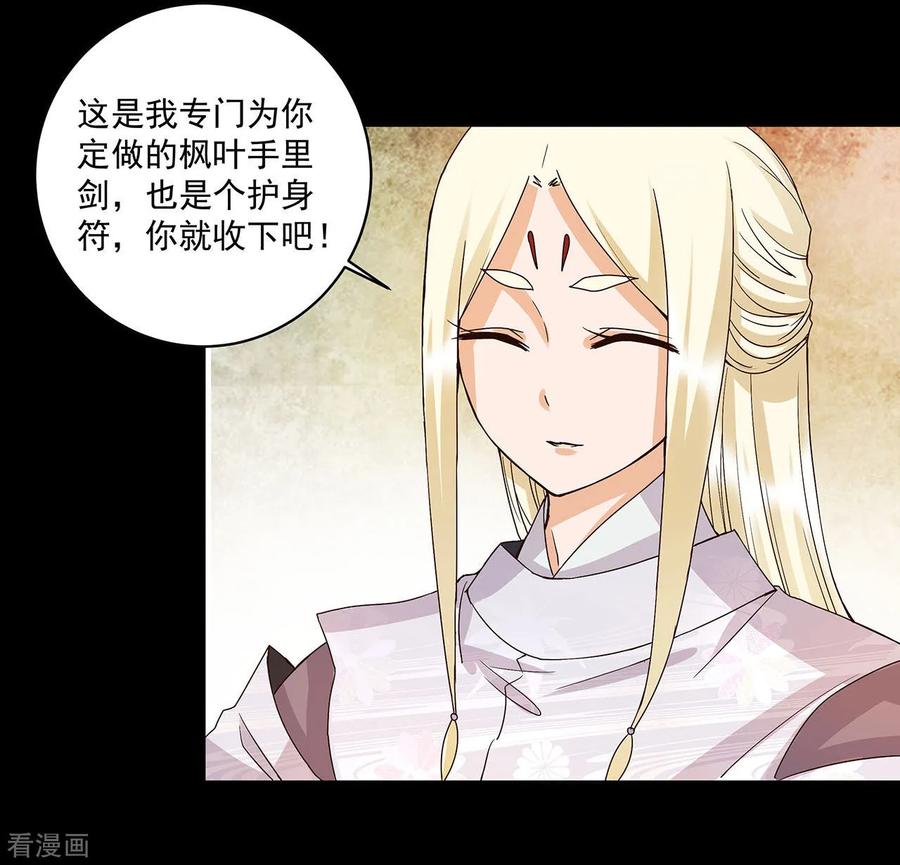 《浴血商后：冷夫强宠》第140话 第2页