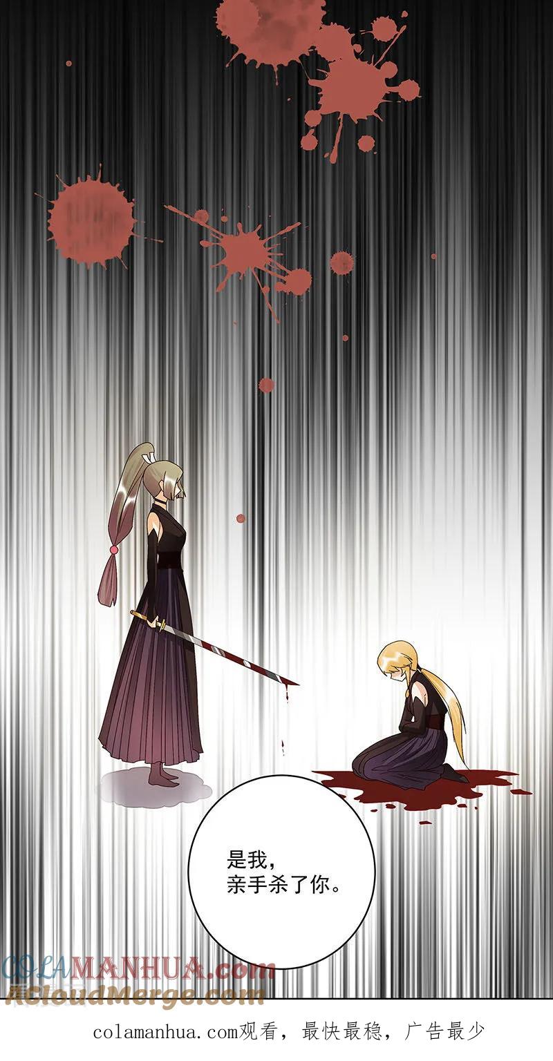 《浴血商后：冷夫强宠》第141话 第8页